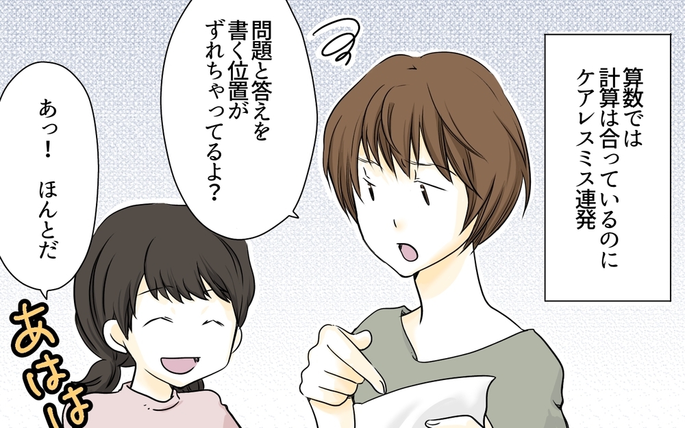 「テストの点が良いだけじゃダメなの？」娘の発達に合わせて受験をさせるべきか…悩んだ末の両親の決断とは