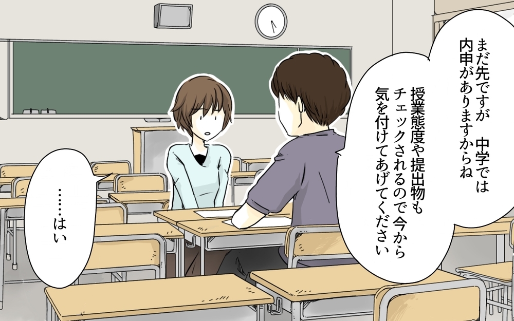 「テストの点が良いだけじゃダメなの？」娘の発達に合わせて受験をさせるべきか…悩んだ末の両親の決断とは