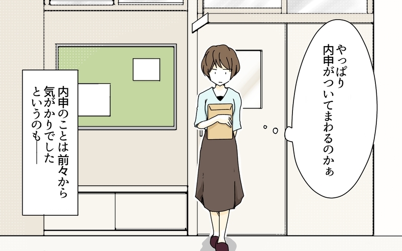 「テストの点が良いだけじゃダメなの？」娘の発達に合わせて受験をさせるべきか…悩んだ末の両親の決断とは