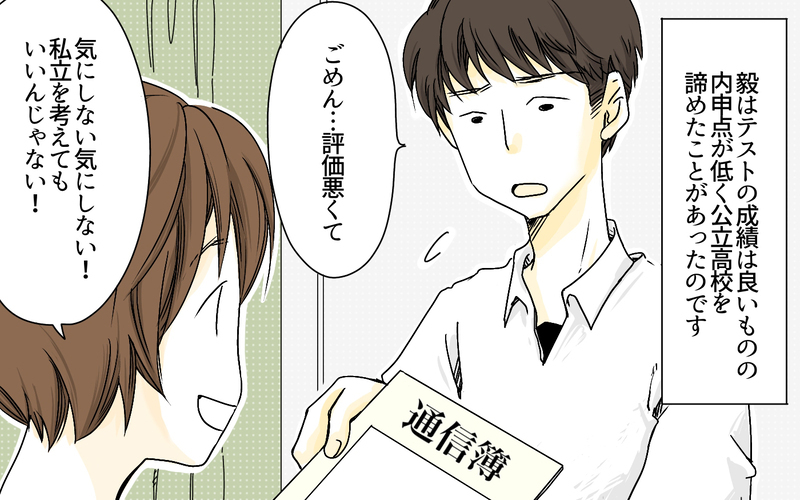 「テストの点が良いだけじゃダメなの？」娘の発達に合わせて受験をさせるべきか…悩んだ末の両親の決断とは