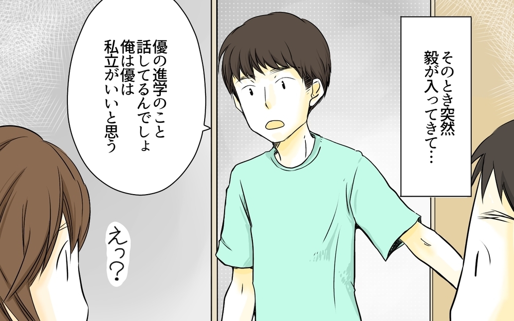 「テストの点が良いだけじゃダメなの？」娘の発達に合わせて受験をさせるべきか…悩んだ末の両親の決断とは
