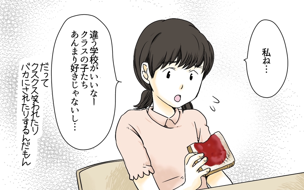 「テストの点が良いだけじゃダメなの？」娘の発達に合わせて受験をさせるべきか…悩んだ末の両親の決断とは