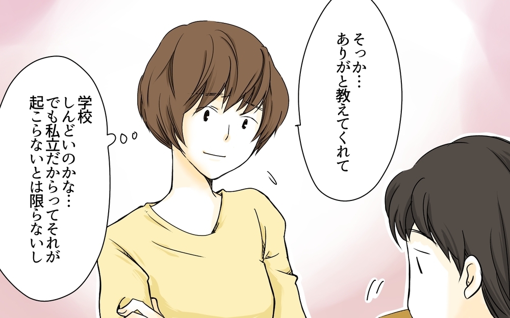 「テストの点が良いだけじゃダメなの？」娘の発達に合わせて受験をさせるべきか…悩んだ末の両親の決断とは