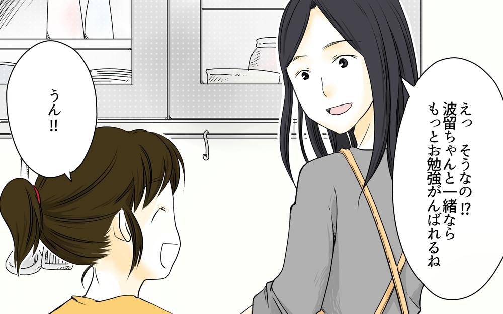 「娘のテスト結果は誰にも言わないで」仲良しだったママ友からの口止め…娘同士の受験戦争が親にも影響した結果