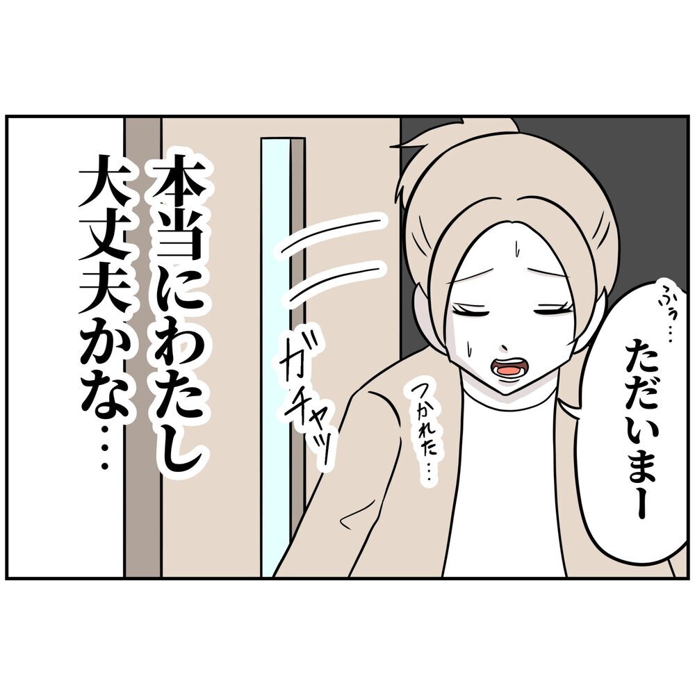 「パパが社長ってかっこいいじゃん？だから会社を辞めて起業する」妊娠中の妻に夫が爆弾宣言！産休前夜の衝撃