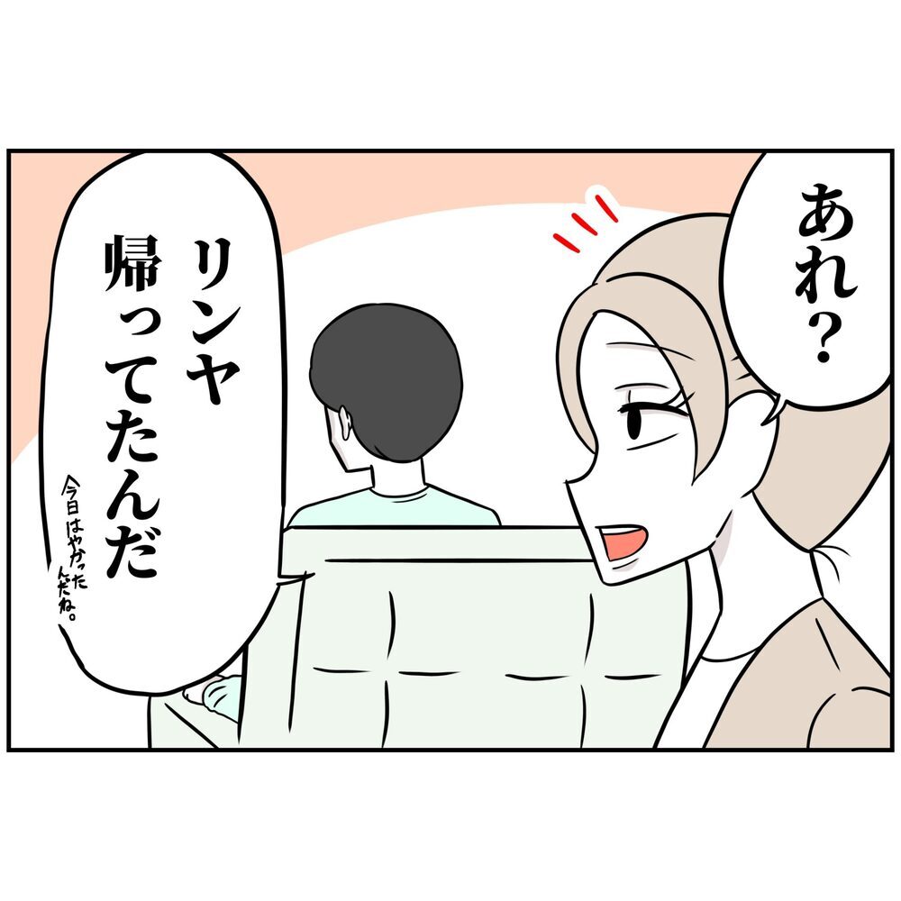 「パパが社長ってかっこいいじゃん？だから会社を辞めて起業する」妊娠中の妻に夫が爆弾宣言！産休前夜の衝撃