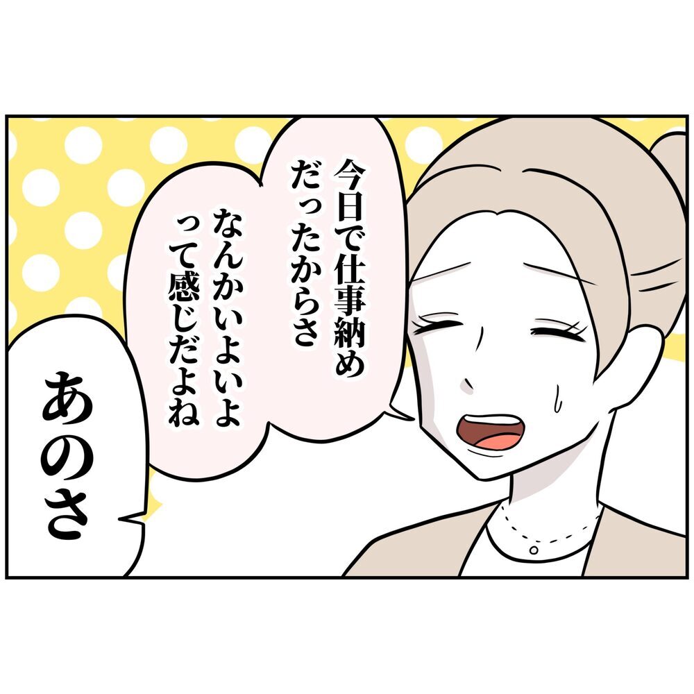 「パパが社長ってかっこいいじゃん？だから会社を辞めて起業する」妊娠中の妻に夫が爆弾宣言！産休前夜の衝撃