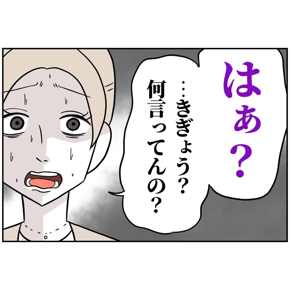 「パパが社長ってかっこいいじゃん？だから会社を辞めて起業する」妊娠中の妻に夫が爆弾宣言！産休前夜の衝撃