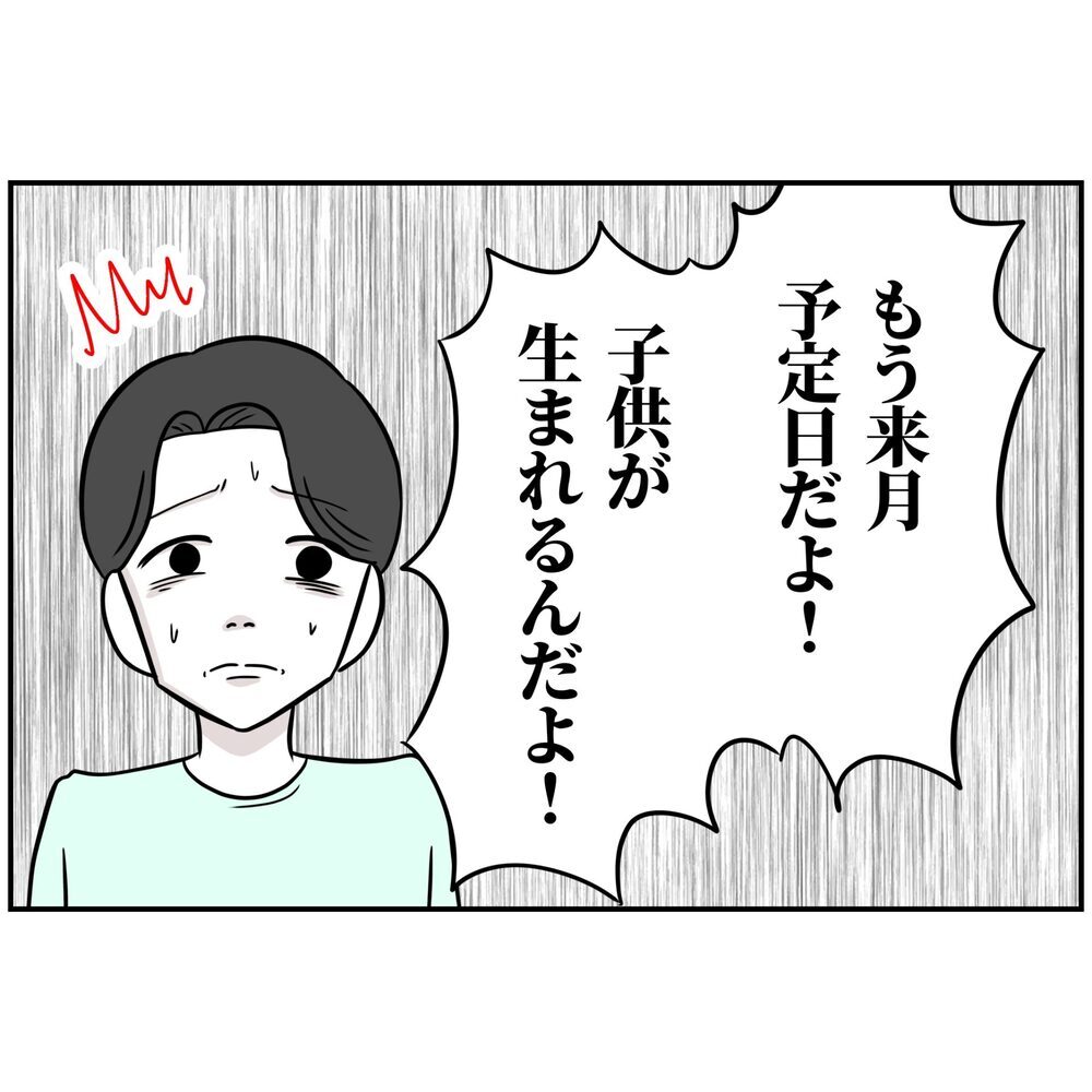 「パパが社長ってかっこいいじゃん？だから会社を辞めて起業する」妊娠中の妻に夫が爆弾宣言！産休前夜の衝撃