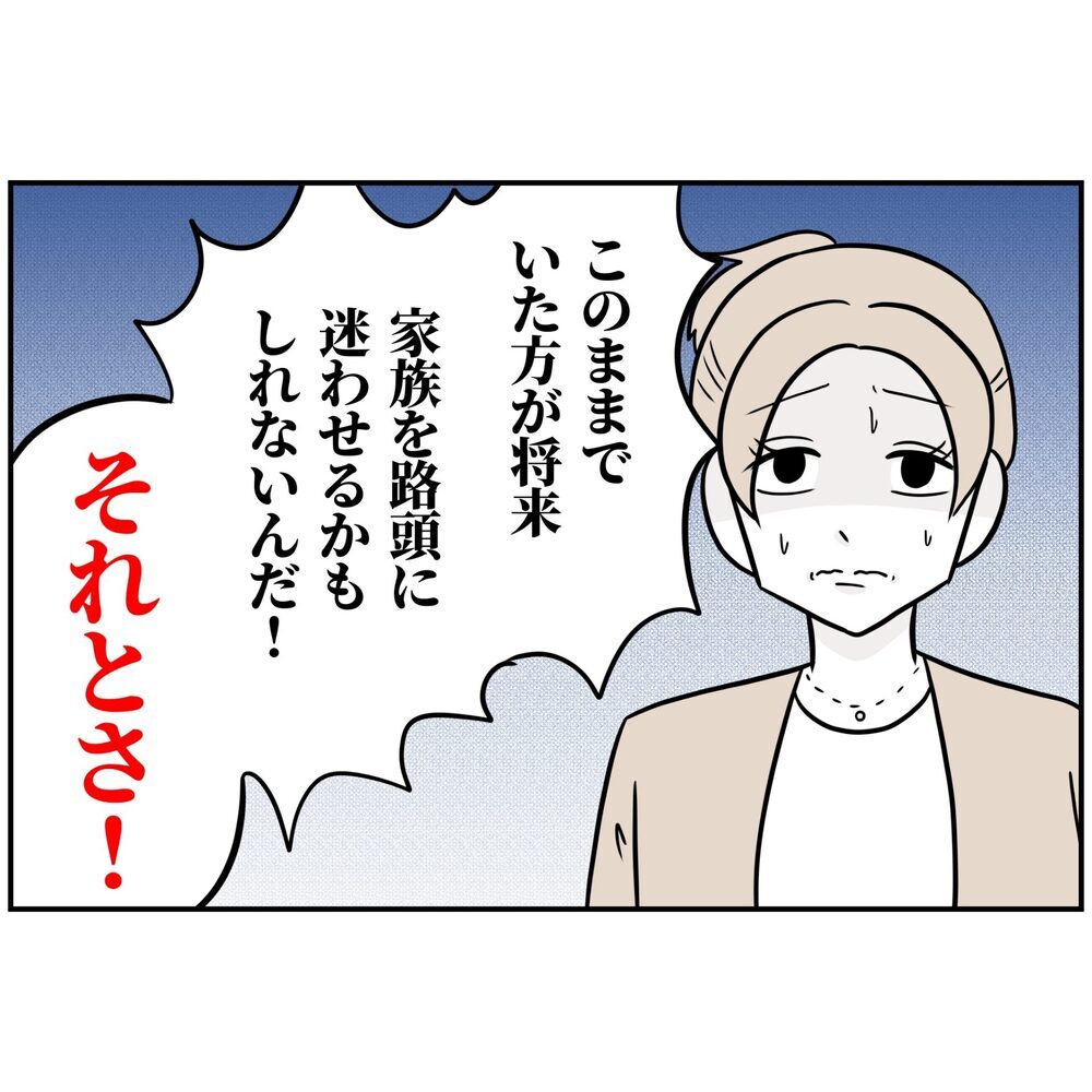 「パパが社長ってかっこいいじゃん？だから会社を辞めて起業する」妊娠中の妻に夫が爆弾宣言！産休前夜の衝撃