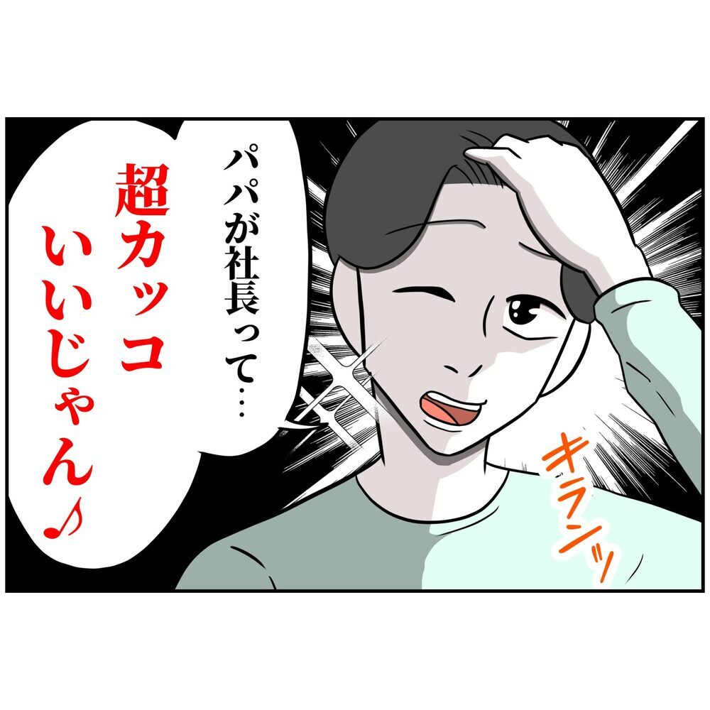 「パパが社長ってかっこいいじゃん？だから会社を辞めて起業する」妊娠中の妻に夫が爆弾宣言！産休前夜の衝撃