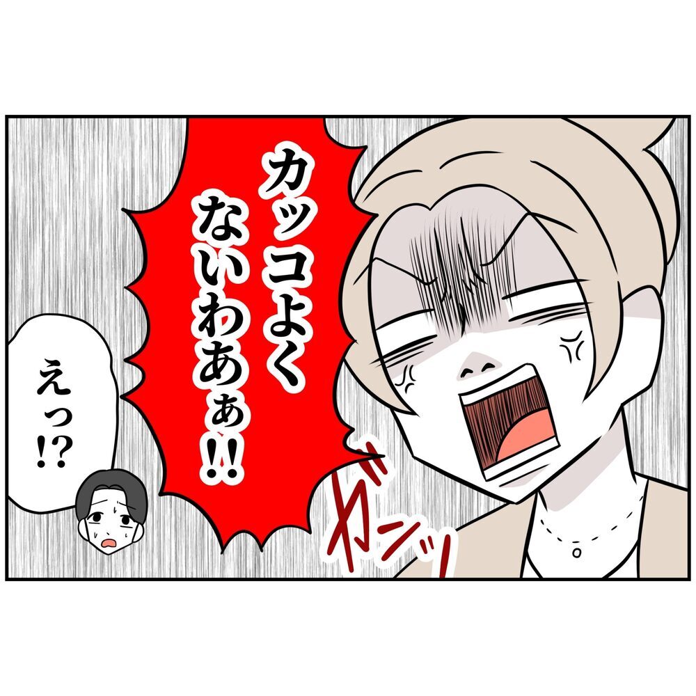 「パパが社長ってかっこいいじゃん？だから会社を辞めて起業する」妊娠中の妻に夫が爆弾宣言！産休前夜の衝撃