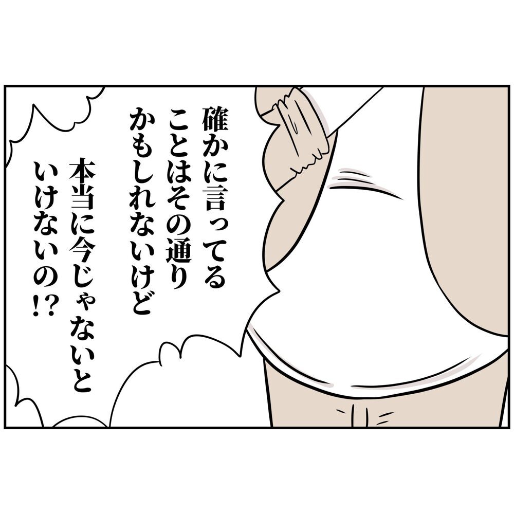 「パパが社長ってかっこいいじゃん？だから会社を辞めて起業する」妊娠中の妻に夫が爆弾宣言！産休前夜の衝撃