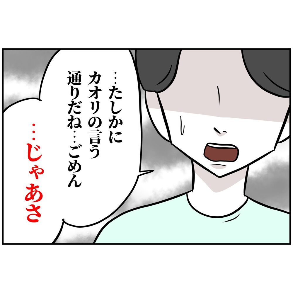 「パパが社長ってかっこいいじゃん？だから会社を辞めて起業する」妊娠中の妻に夫が爆弾宣言！産休前夜の衝撃