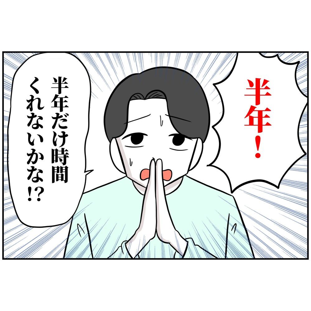 「パパが社長ってかっこいいじゃん？だから会社を辞めて起業する」妊娠中の妻に夫が爆弾宣言！産休前夜の衝撃