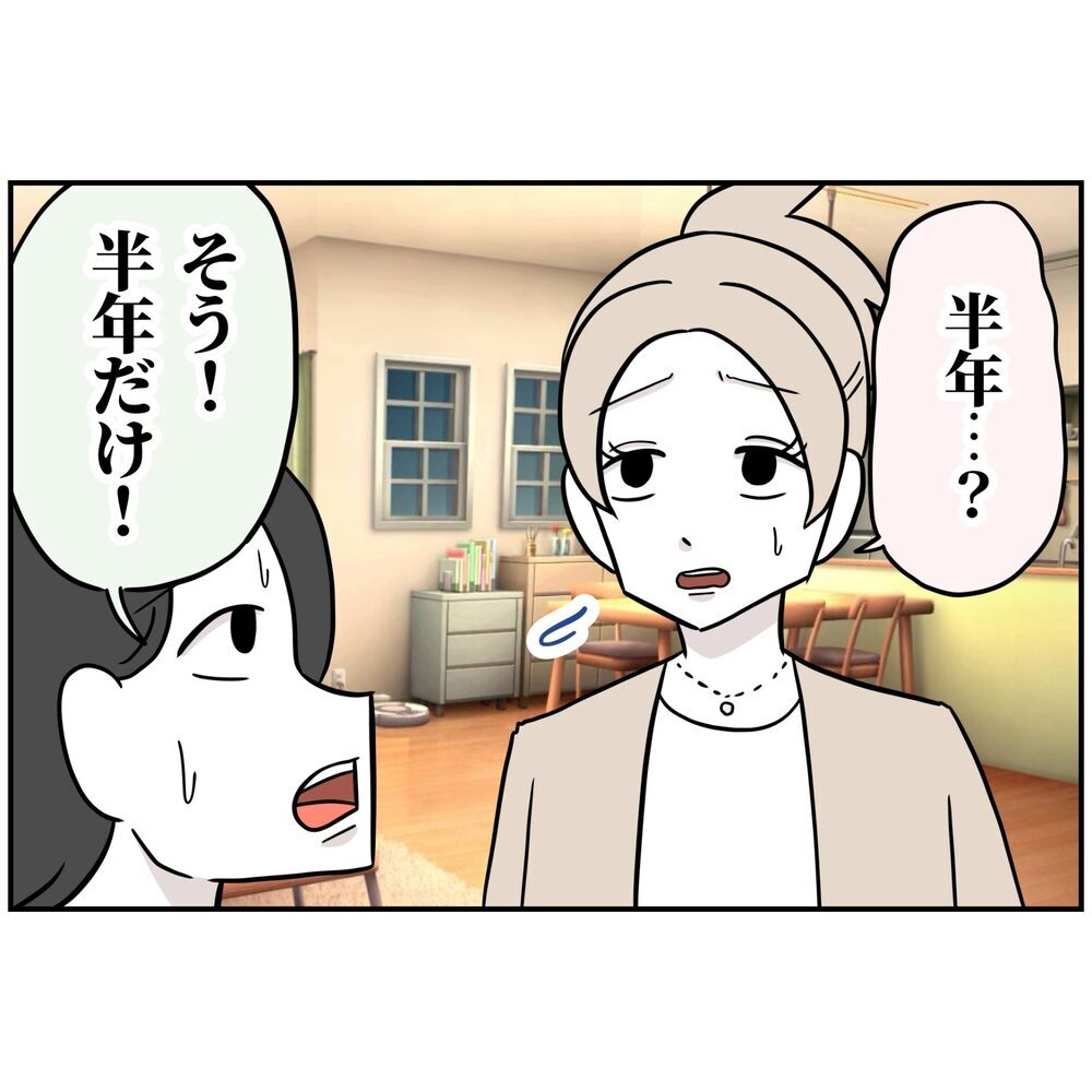 「パパが社長ってかっこいいじゃん？だから会社を辞めて起業する」妊娠中の妻に夫が爆弾宣言！産休前夜の衝撃