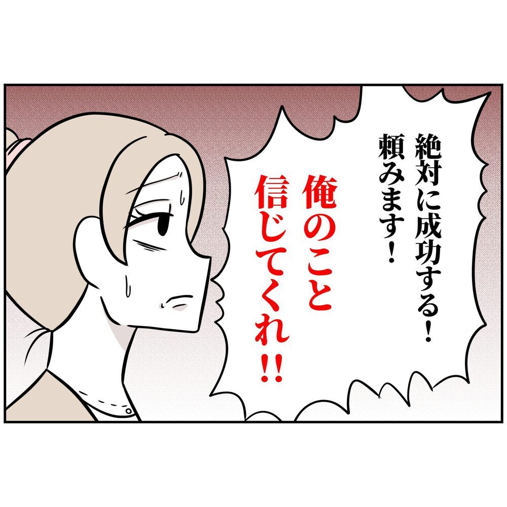 「パパが社長ってかっこいいじゃん？だから会社を辞めて起業する」妊娠中の妻に夫が爆弾宣言！産休前夜の衝撃
