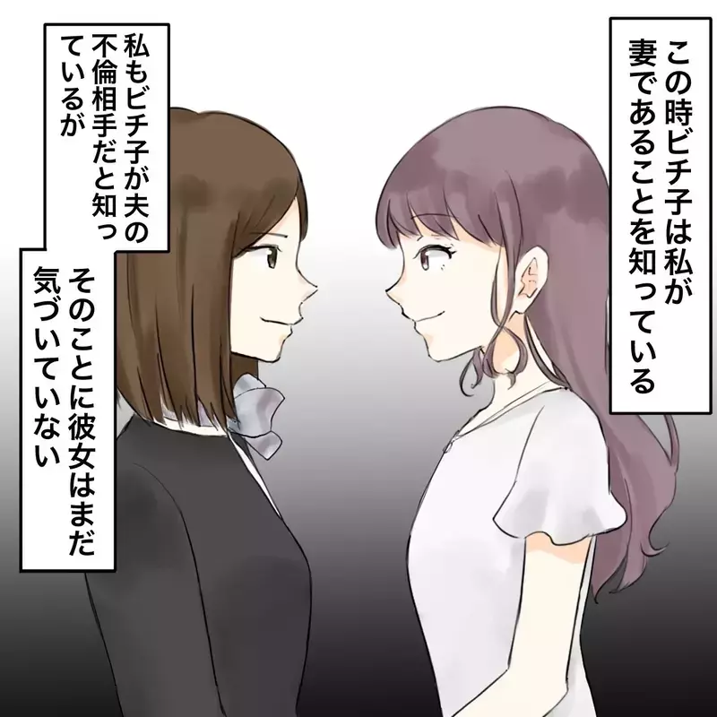 「今…夫の彼女にメイクしています」満点笑顔で接客した客の正体は…本当に怖い話のはじまり
