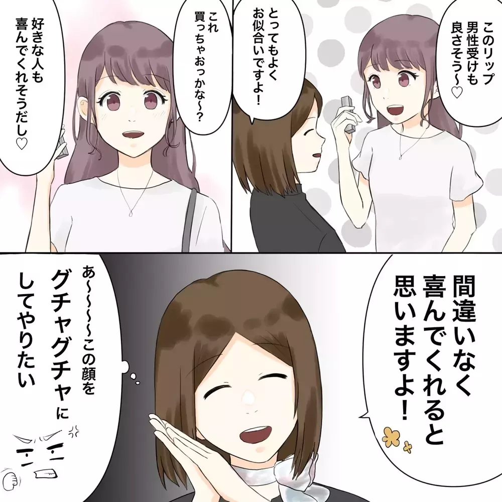 「今…夫の彼女にメイクしています」満点笑顔で接客した客の正体は…本当に怖い話のはじまり