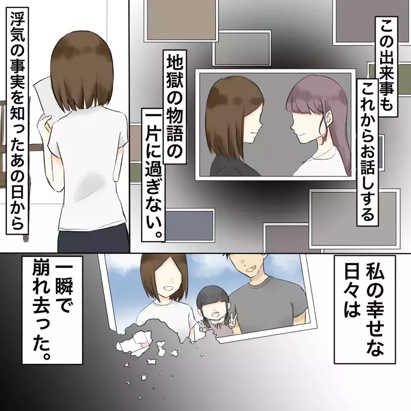 「今…夫の彼女にメイクしています」満点笑顔で接客した客の正体は…本当に怖い話のはじまり