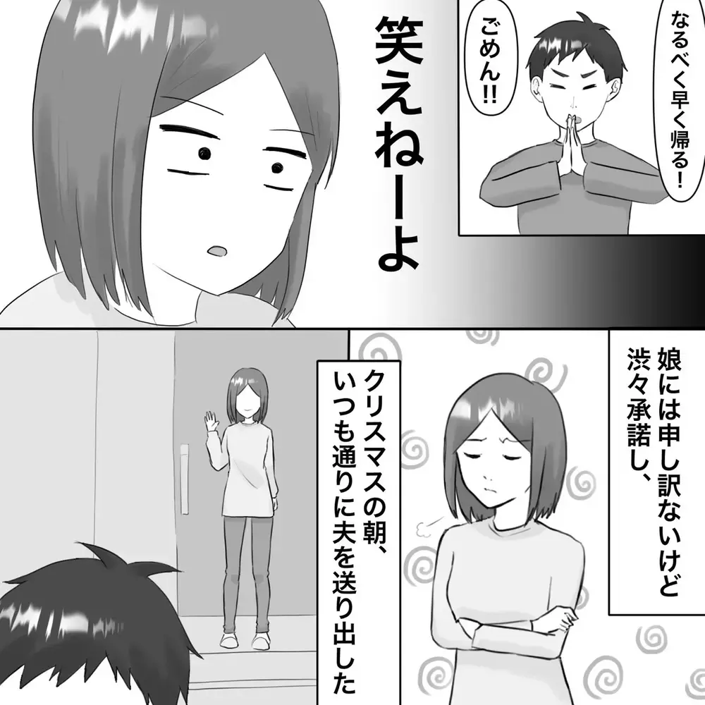 「今…夫の彼女にメイクしています」満点笑顔で接客した客の正体は…本当に怖い話のはじまり