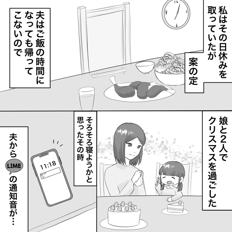 「今…夫の彼女にメイクしています」満点笑顔で接客した客の正体は…本当に怖い話のはじまり