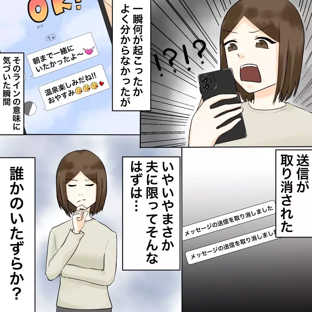 「今…夫の彼女にメイクしています」満点笑顔で接客した客の正体は…本当に怖い話のはじまり