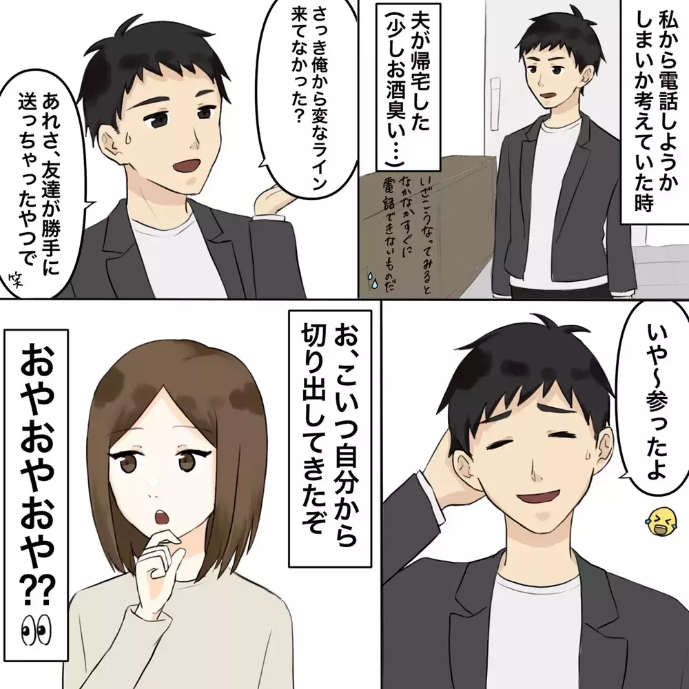「今…夫の彼女にメイクしています」満点笑顔で接客した客の正体は…本当に怖い話のはじまり