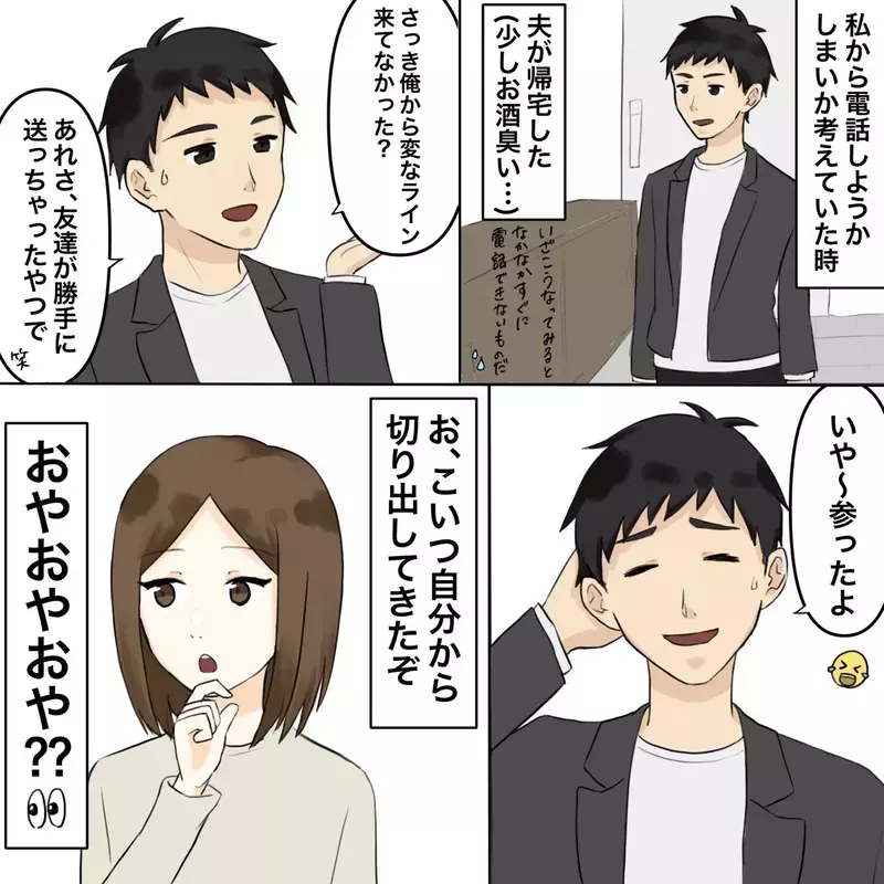 「今…夫の彼女にメイクしています」満点笑顔で接客した客の正体は…本当に怖い話のはじまり