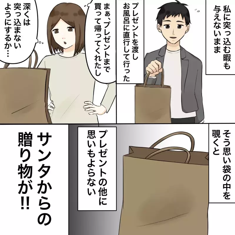 「今…夫の彼女にメイクしています」満点笑顔で接客した客の正体は…本当に怖い話のはじまり