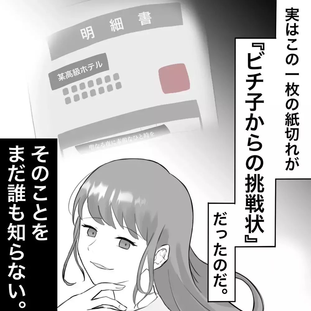 「今…夫の彼女にメイクしています」満点笑顔で接客した客の正体は…本当に怖い話のはじまり