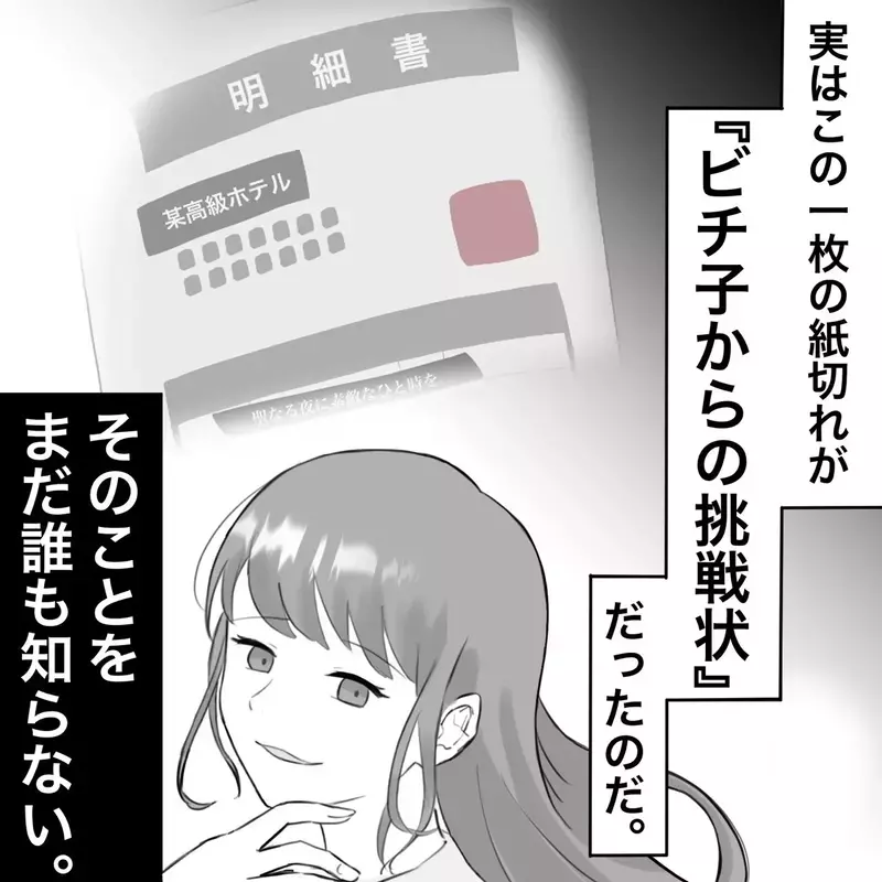 「今…夫の彼女にメイクしています」満点笑顔で接客した客の正体は…本当に怖い話のはじまり