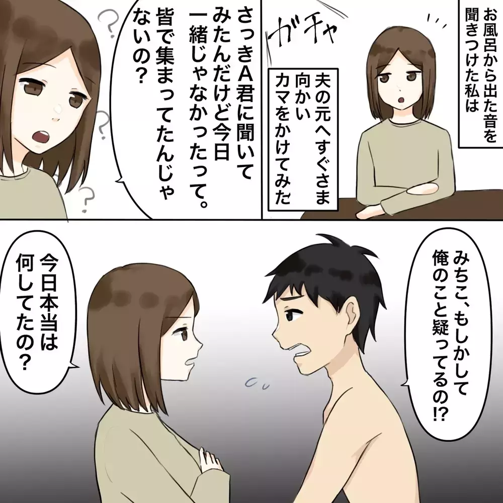 「今…夫の彼女にメイクしています」満点笑顔で接客した客の正体は…本当に怖い話のはじまり