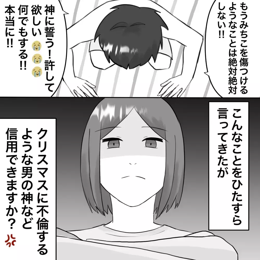 「今…夫の彼女にメイクしています」満点笑顔で接客した客の正体は…本当に怖い話のはじまり