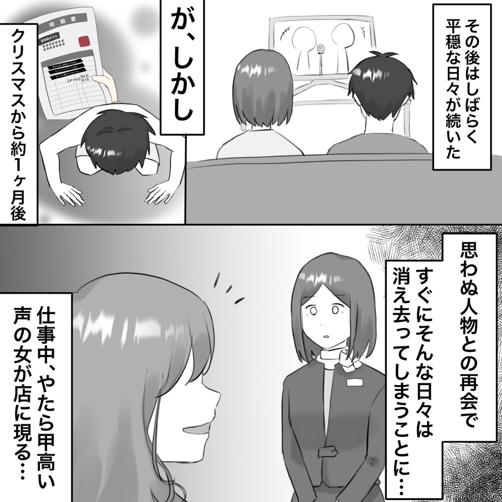 「今…夫の彼女にメイクしています」満点笑顔で接客した客の正体は…本当に怖い話のはじまり