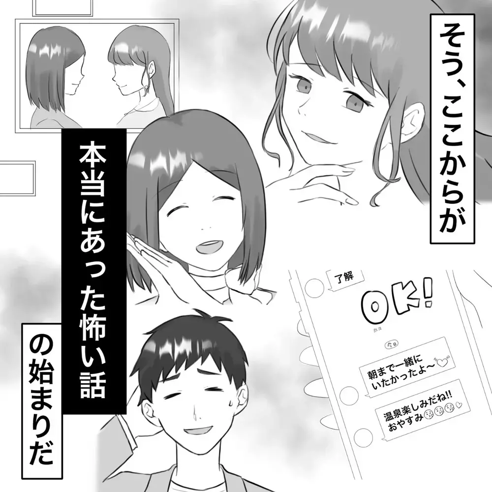 「今…夫の彼女にメイクしています」満点笑顔で接客した客の正体は…本当に怖い話のはじまり