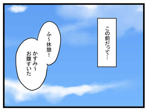 「二度とスマホ触るなってこと？」妻が注意すると極論被害妄想で対抗…年収1000万エリート夫の正体