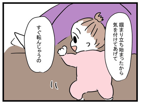 「二度とスマホ触るなってこと？」妻が注意すると極論被害妄想で対抗…年収1000万エリート夫の正体