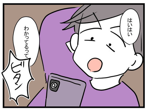 「二度とスマホ触るなってこと？」妻が注意すると極論被害妄想で対抗…年収1000万エリート夫の正体