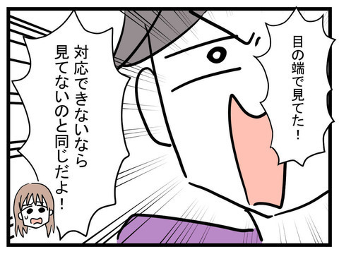 「二度とスマホ触るなってこと？」妻が注意すると極論被害妄想で対抗…年収1000万エリート夫の正体