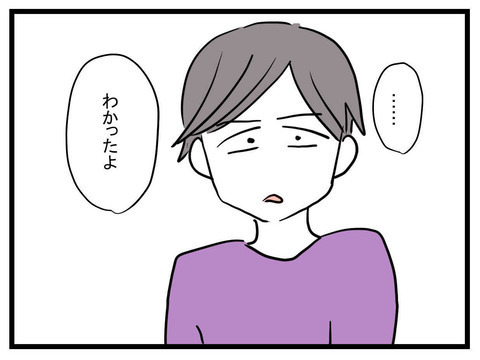 「二度とスマホ触るなってこと？」妻が注意すると極論被害妄想で対抗…年収1000万エリート夫の正体