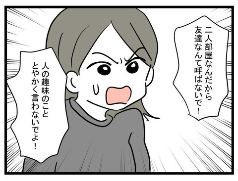 「父親はだれ!?」妹から突然の出産報告…養育費40万円でシングルになったヤバい妹との同居壮絶バトル