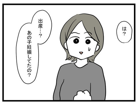 「父親はだれ!?」妹から突然の出産報告…養育費40万円でシングルになったヤバい妹との同居壮絶バトル
