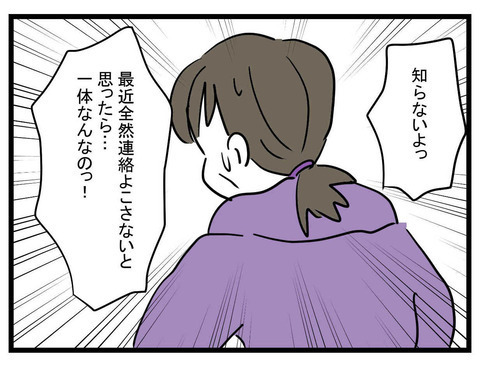 「父親はだれ!?」妹から突然の出産報告…養育費40万円でシングルになったヤバい妹との同居壮絶バトル