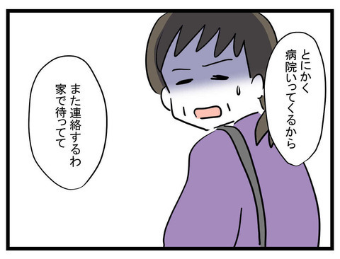 「父親はだれ!?」妹から突然の出産報告…養育費40万円でシングルになったヤバい妹との同居壮絶バトル