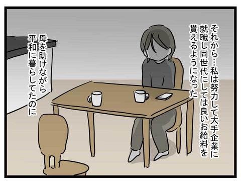 「父親はだれ!?」妹から突然の出産報告…養育費40万円でシングルになったヤバい妹との同居壮絶バトル