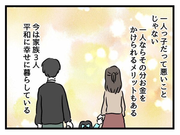 「ママ…学校行きたくない」入学式からわずか3日で娘が学校に行きたくないと泣き出した…！その理由とは