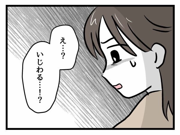 「ママ…学校行きたくない」入学式からわずか3日で娘が学校に行きたくないと泣き出した…！その理由とは