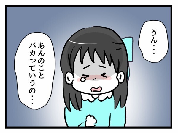 「ママ…学校行きたくない」入学式からわずか3日で娘が学校に行きたくないと泣き出した…！その理由とは
