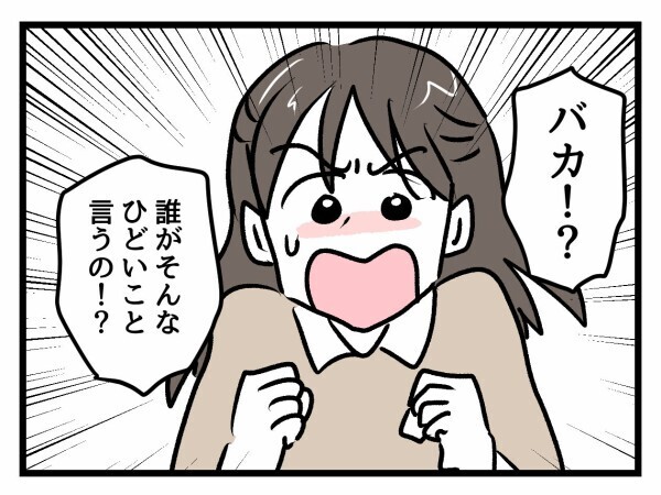 「ママ…学校行きたくない」入学式からわずか3日で娘が学校に行きたくないと泣き出した…！その理由とは